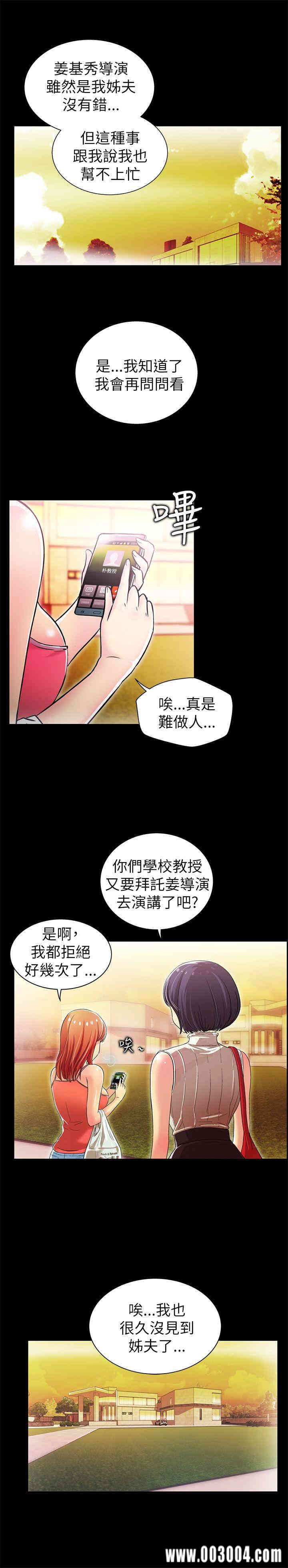 韩国漫画激情开麦拉韩漫_激情开麦拉-第4话在线免费阅读-韩国漫画-第4张图片