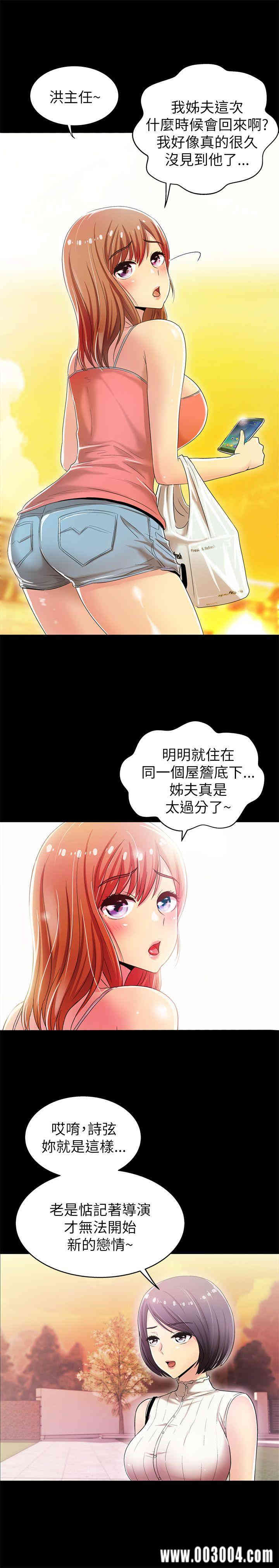 韩国漫画激情开麦拉韩漫_激情开麦拉-第4话在线免费阅读-韩国漫画-第5张图片