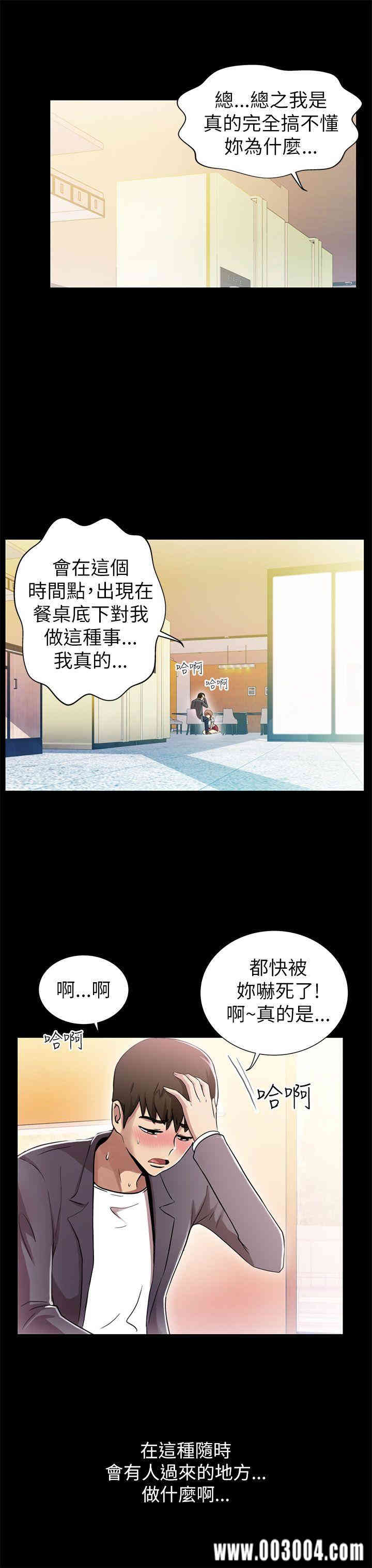 韩国漫画激情开麦拉韩漫_激情开麦拉-第4话在线免费阅读-韩国漫画-第16张图片