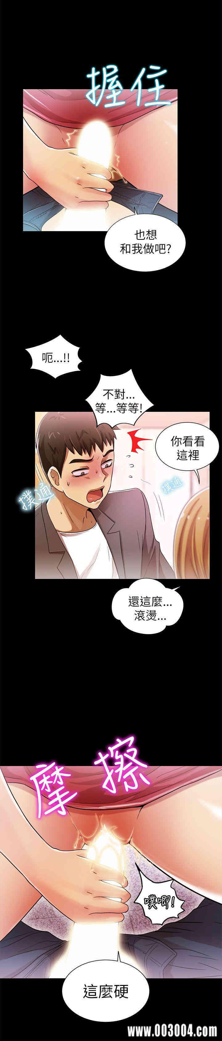 韩国漫画激情开麦拉韩漫_激情开麦拉-第4话在线免费阅读-韩国漫画-第28张图片