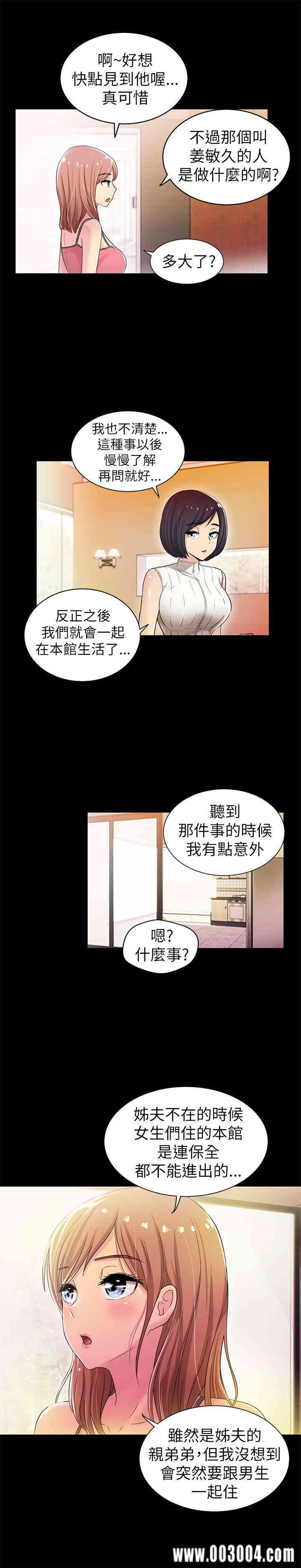 韩国漫画激情开麦拉韩漫_激情开麦拉-第5话在线免费阅读-韩国漫画-第6张图片