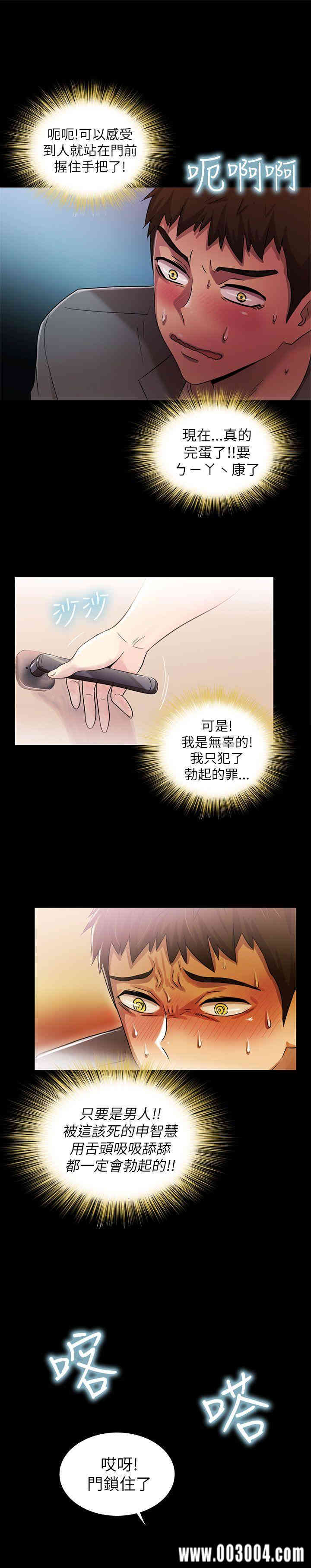 韩国漫画激情开麦拉韩漫_激情开麦拉-第5话在线免费阅读-韩国漫画-第22张图片