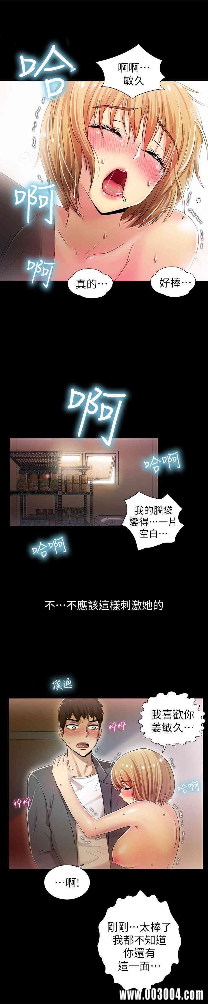 韩国漫画激情开麦拉韩漫_激情开麦拉-第6话在线免费阅读-韩国漫画-第16张图片