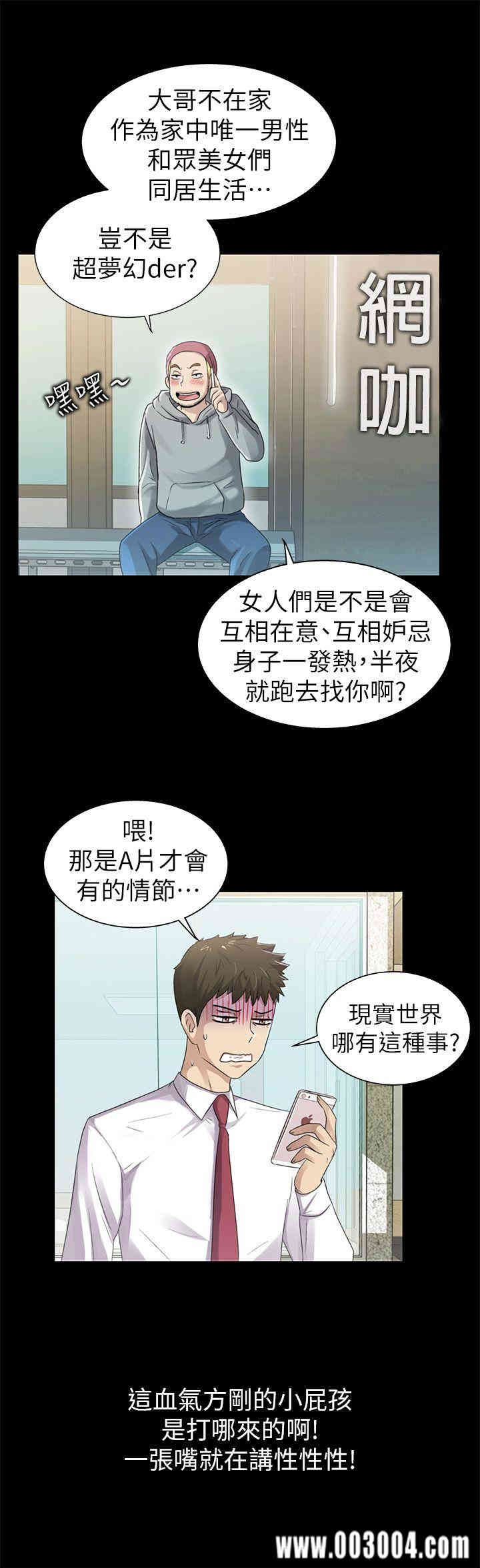 韩国漫画激情开麦拉韩漫_激情开麦拉-第7话在线免费阅读-韩国漫画-第7张图片