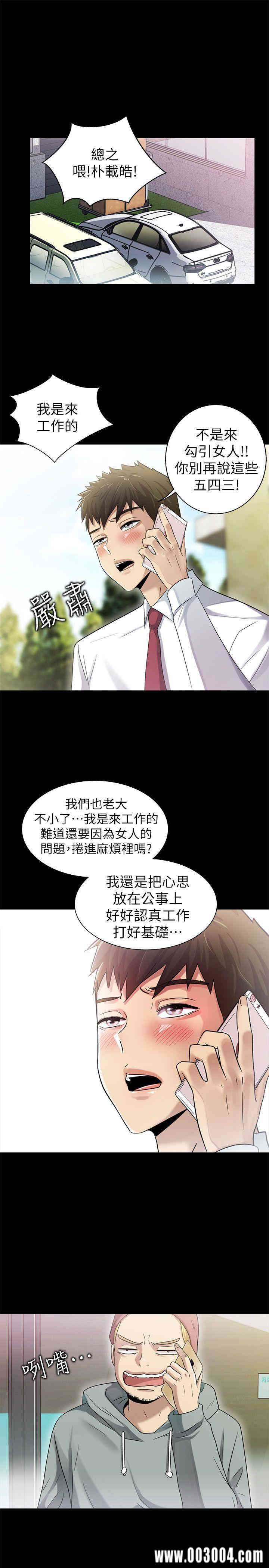 韩国漫画激情开麦拉韩漫_激情开麦拉-第7话在线免费阅读-韩国漫画-第9张图片