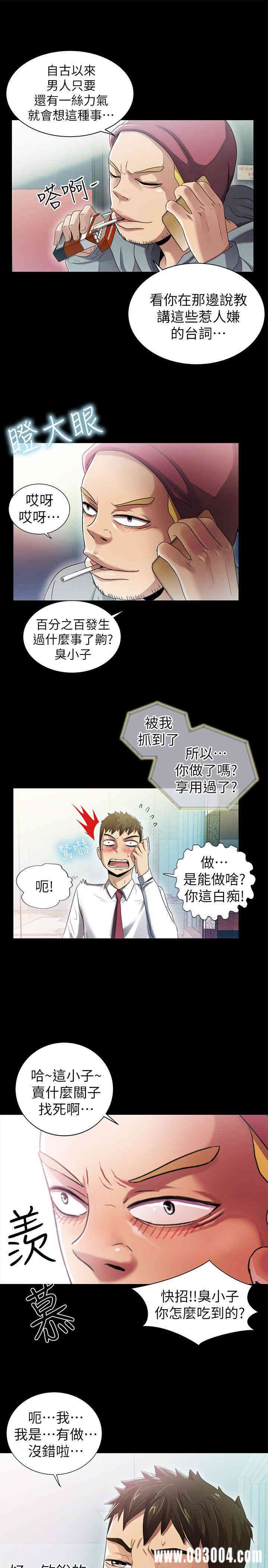 韩国漫画激情开麦拉韩漫_激情开麦拉-第7话在线免费阅读-韩国漫画-第11张图片