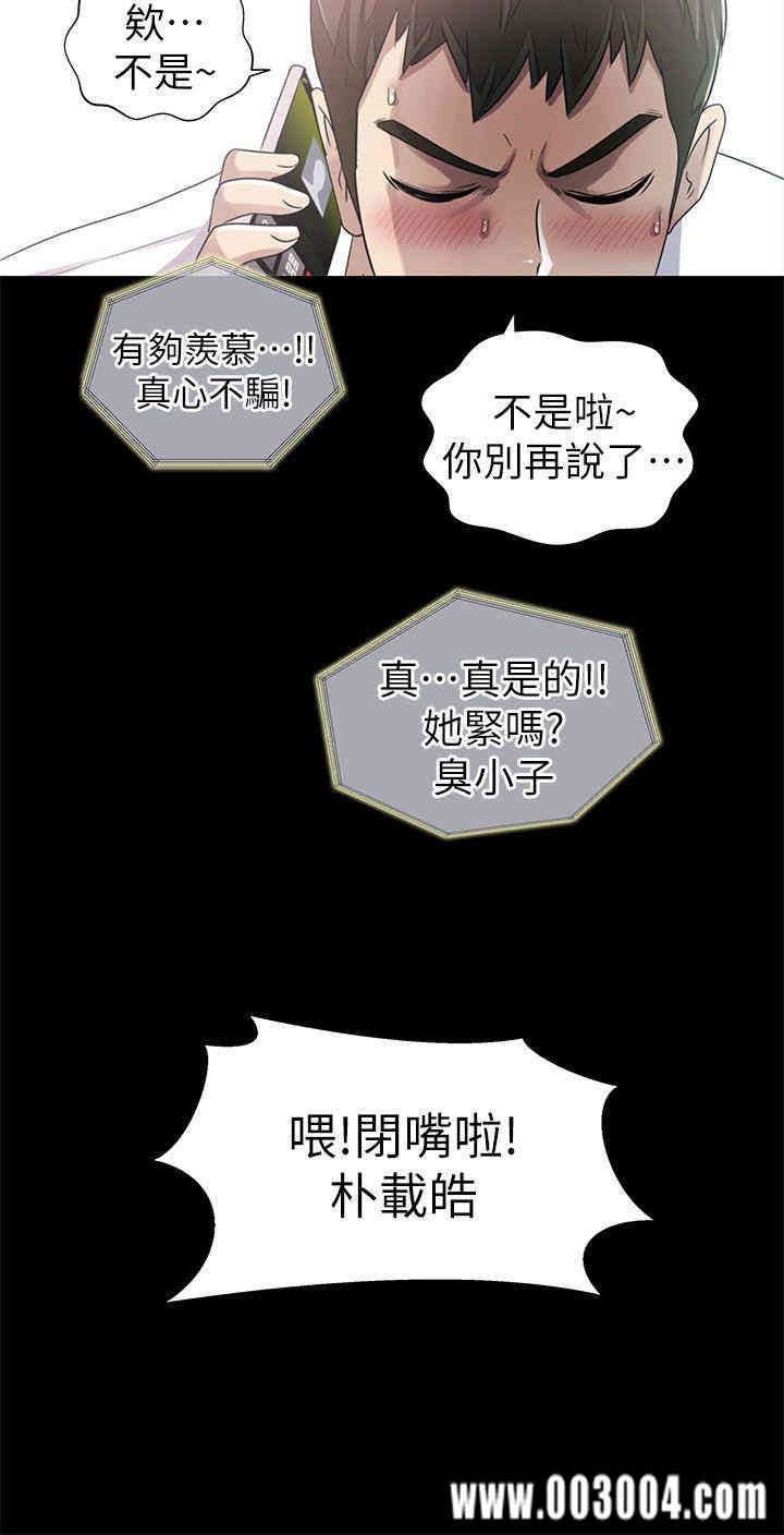 韩国漫画激情开麦拉韩漫_激情开麦拉-第7话在线免费阅读-韩国漫画-第17张图片