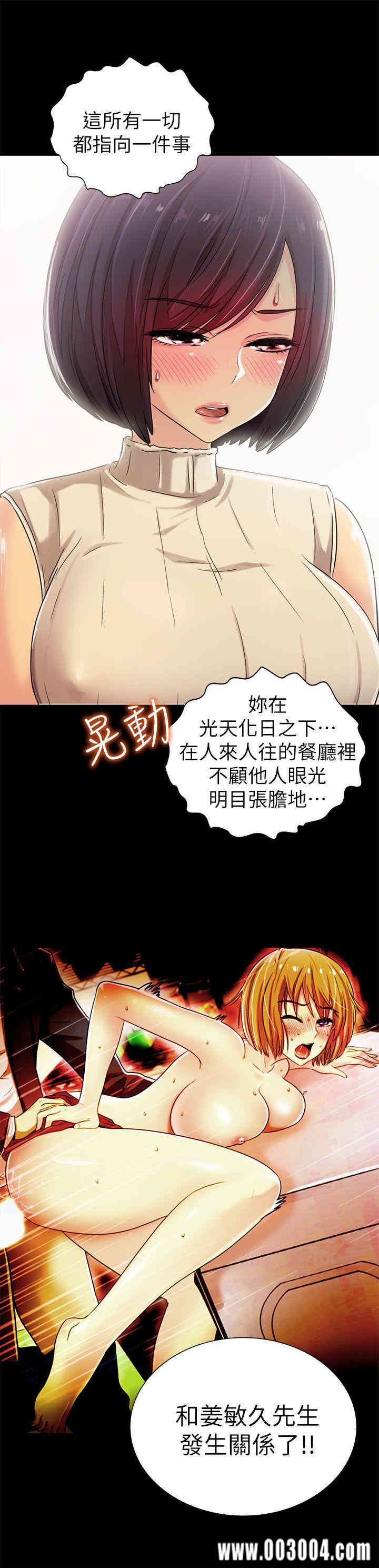 韩国漫画激情开麦拉韩漫_激情开麦拉-第7话在线免费阅读-韩国漫画-第25张图片