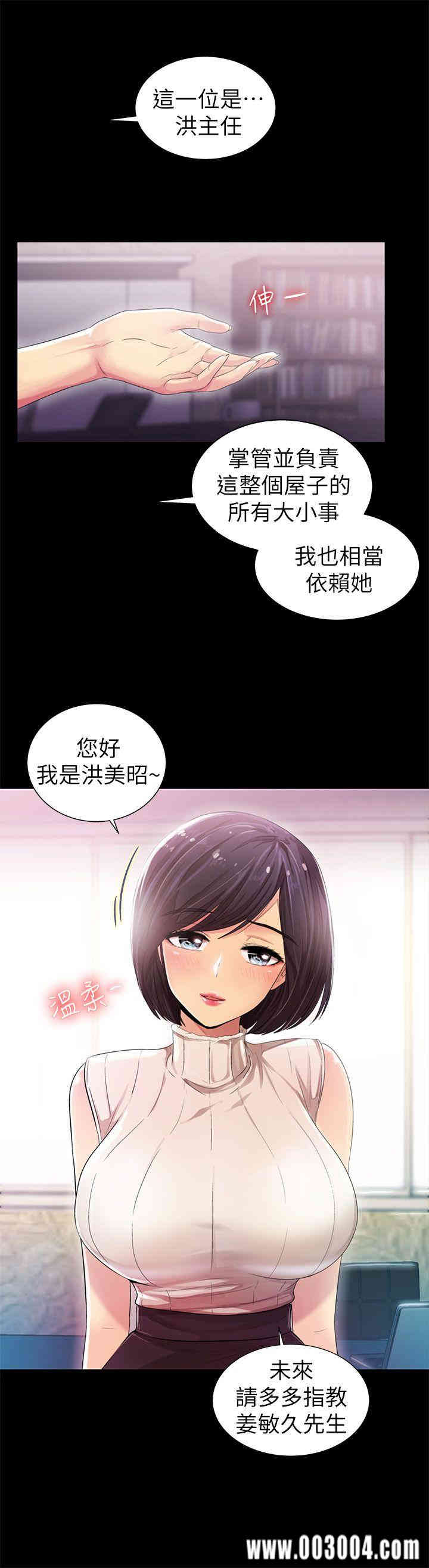 韩国漫画激情开麦拉韩漫_激情开麦拉-第8话在线免费阅读-韩国漫画-第8张图片