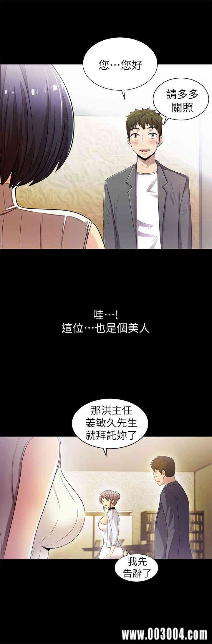 韩国漫画激情开麦拉韩漫_激情开麦拉-第8话在线免费阅读-韩国漫画-第9张图片