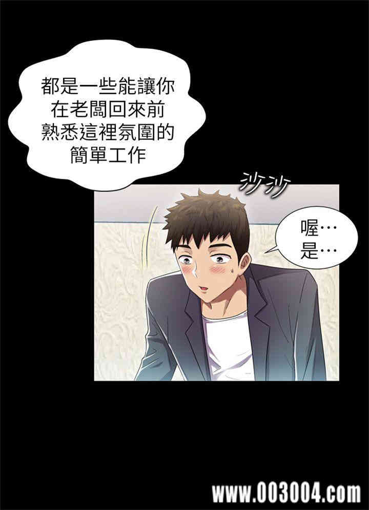 韩国漫画激情开麦拉韩漫_激情开麦拉-第8话在线免费阅读-韩国漫画-第15张图片