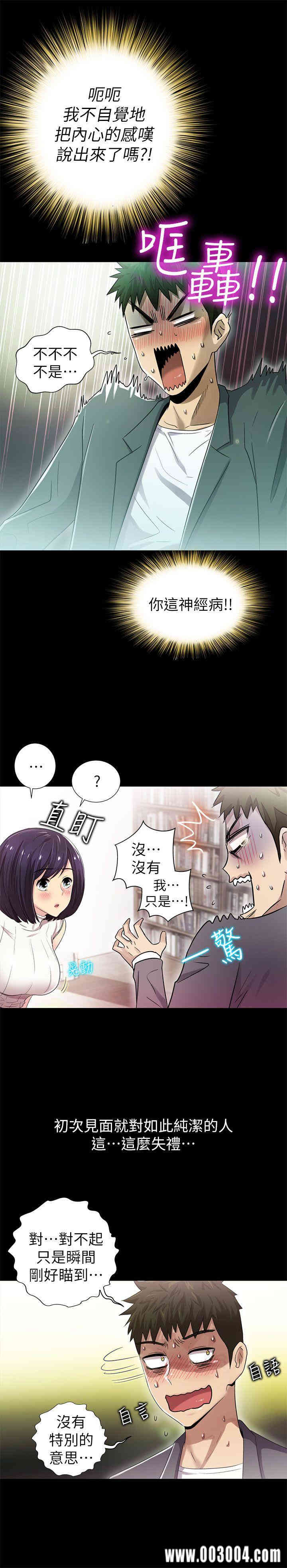 韩国漫画激情开麦拉韩漫_激情开麦拉-第8话在线免费阅读-韩国漫画-第19张图片