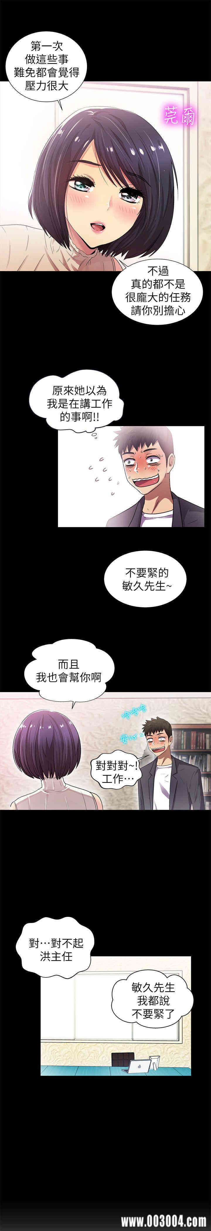 韩国漫画激情开麦拉韩漫_激情开麦拉-第8话在线免费阅读-韩国漫画-第20张图片