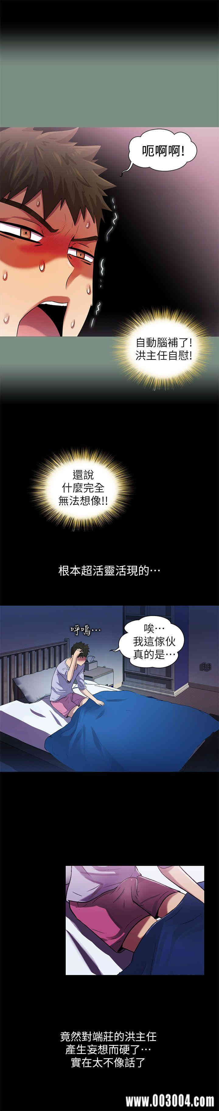 韩国漫画激情开麦拉韩漫_激情开麦拉-第8话在线免费阅读-韩国漫画-第27张图片