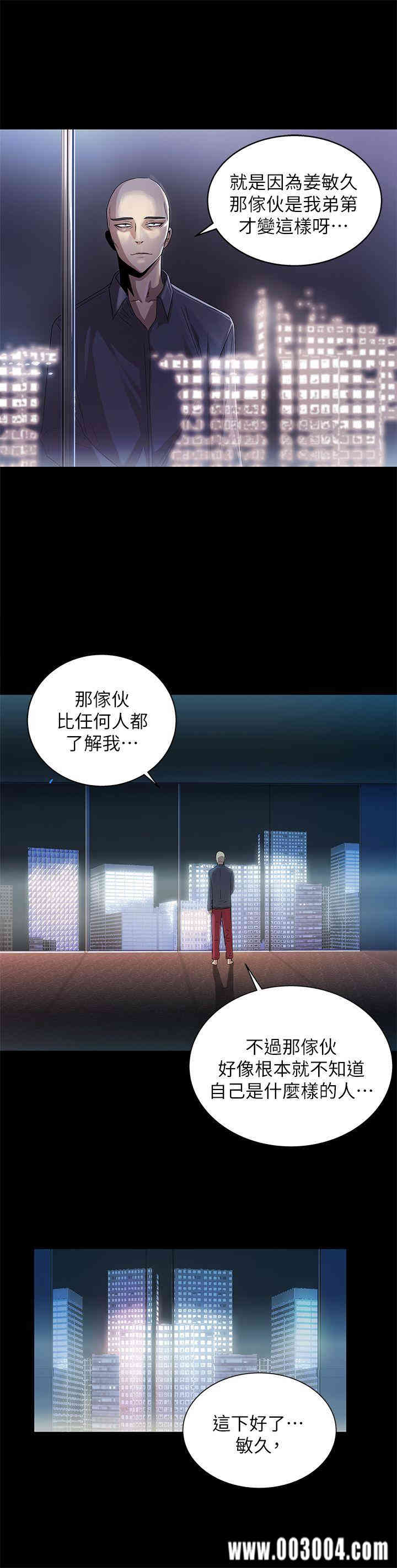 韩国漫画激情开麦拉韩漫_激情开麦拉-第11话在线免费阅读-韩国漫画-第12张图片