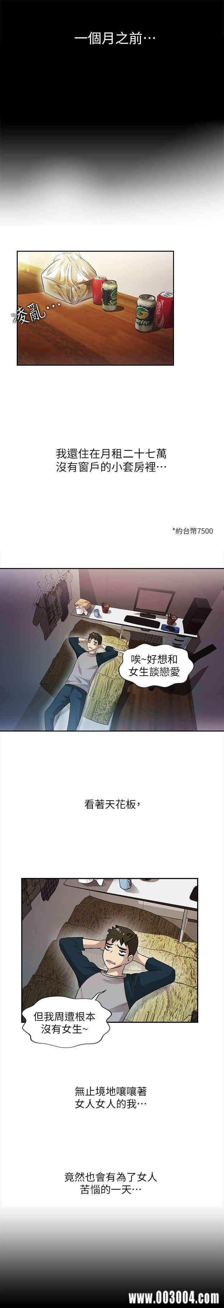 韩国漫画激情开麦拉韩漫_激情开麦拉-第11话在线免费阅读-韩国漫画-第26张图片