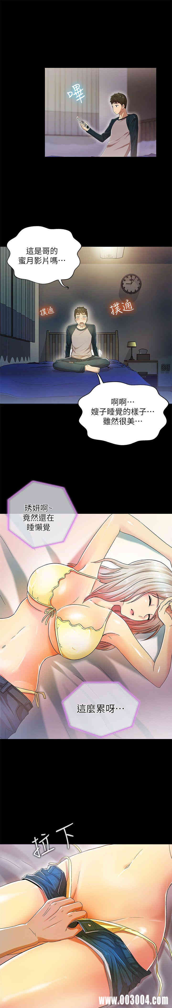 韩国漫画激情开麦拉韩漫_激情开麦拉-第13话在线免费阅读-韩国漫画-第1张图片