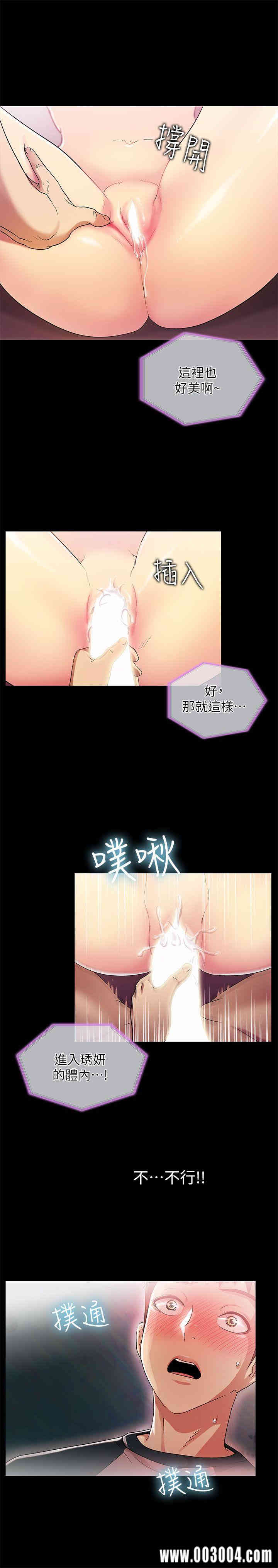 韩国漫画激情开麦拉韩漫_激情开麦拉-第13话在线免费阅读-韩国漫画-第28张图片