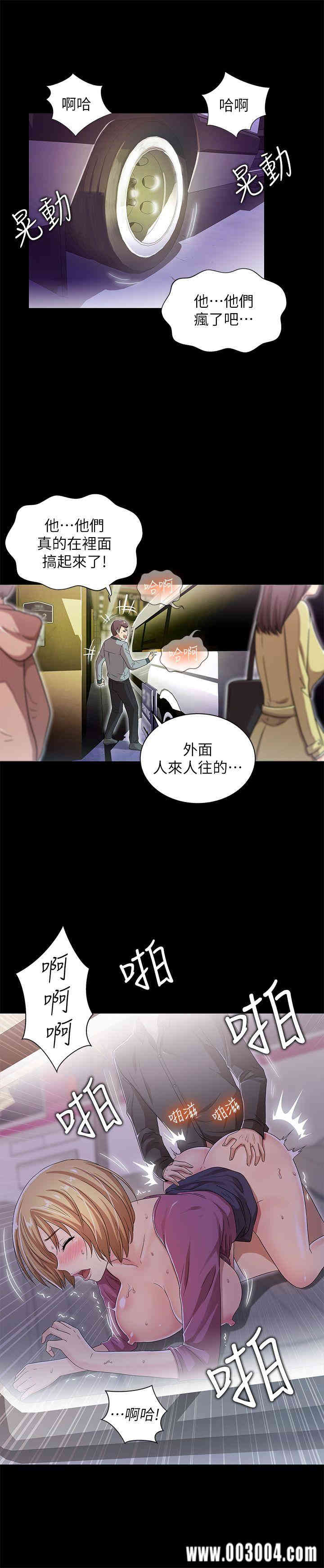 韩国漫画激情开麦拉韩漫_激情开麦拉-第15话在线免费阅读-韩国漫画-第16张图片