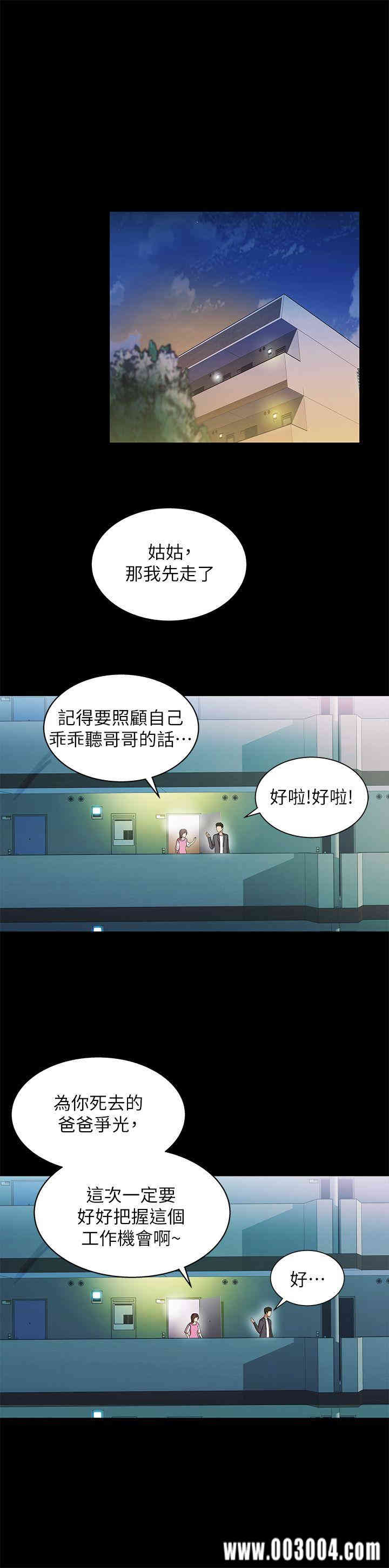 韩国漫画激情开麦拉韩漫_激情开麦拉-第16话在线免费阅读-韩国漫画-第2张图片