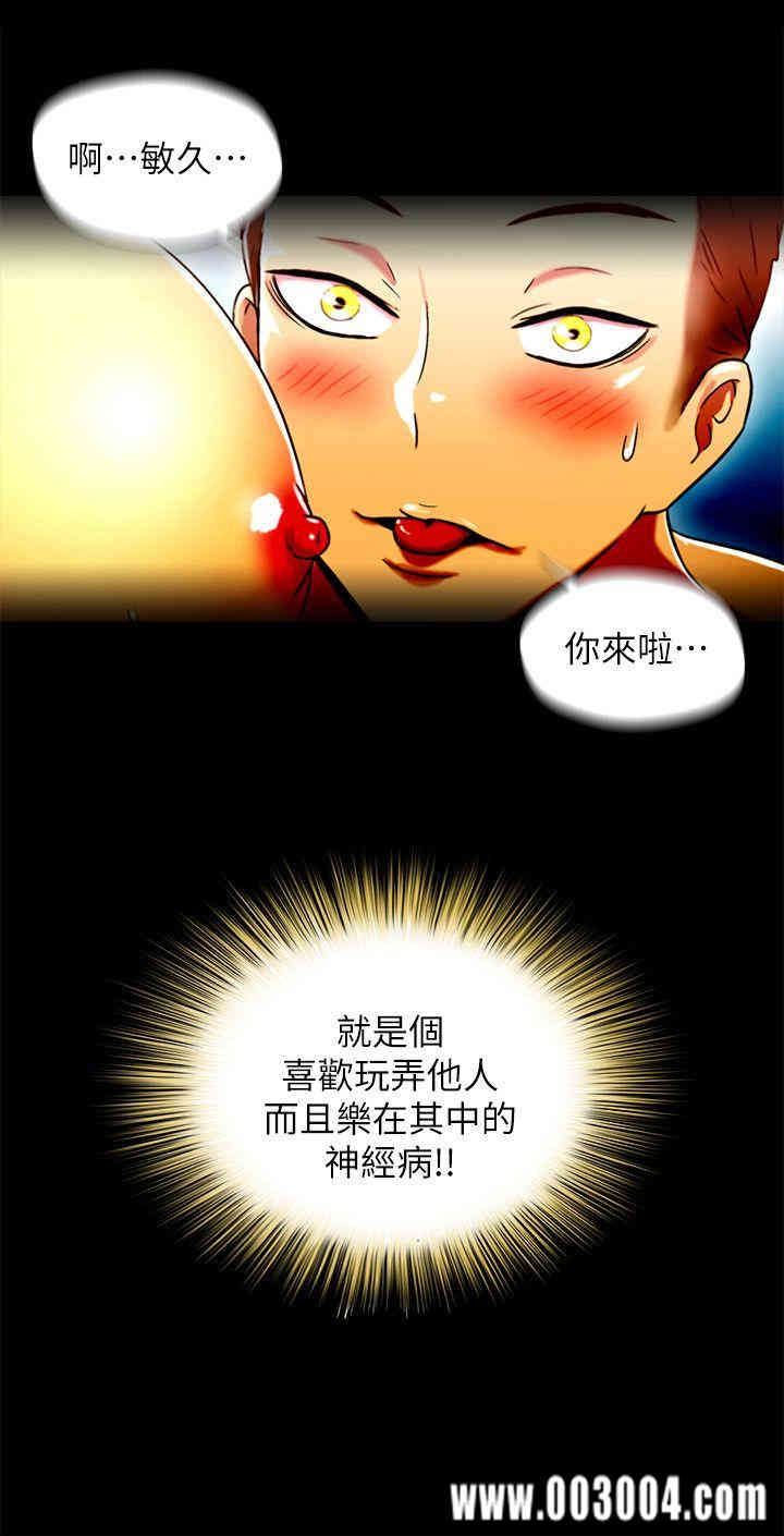 韩国漫画激情开麦拉韩漫_激情开麦拉-第16话在线免费阅读-韩国漫画-第8张图片