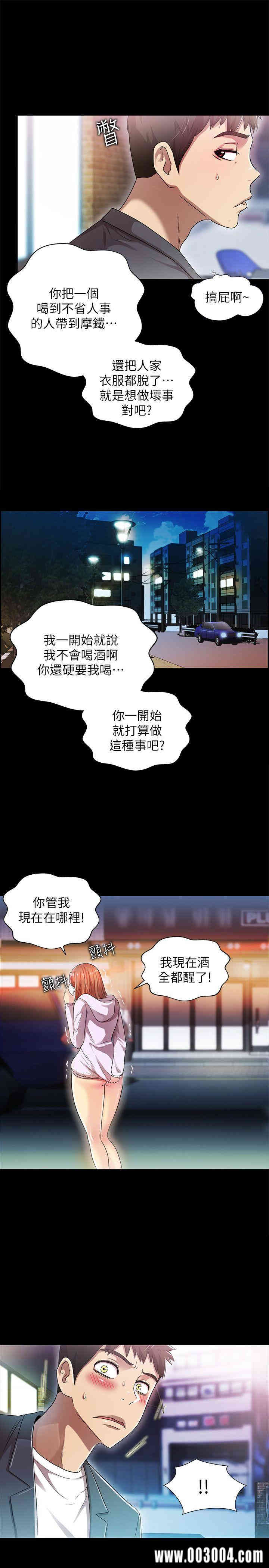 韩国漫画激情开麦拉韩漫_激情开麦拉-第16话在线免费阅读-韩国漫画-第19张图片