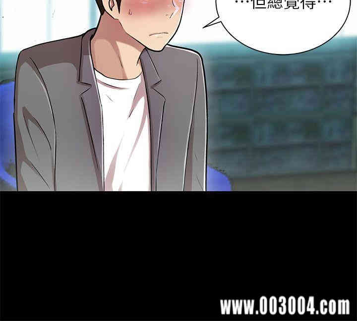 韩国漫画激情开麦拉韩漫_激情开麦拉-第16话在线免费阅读-韩国漫画-第23张图片