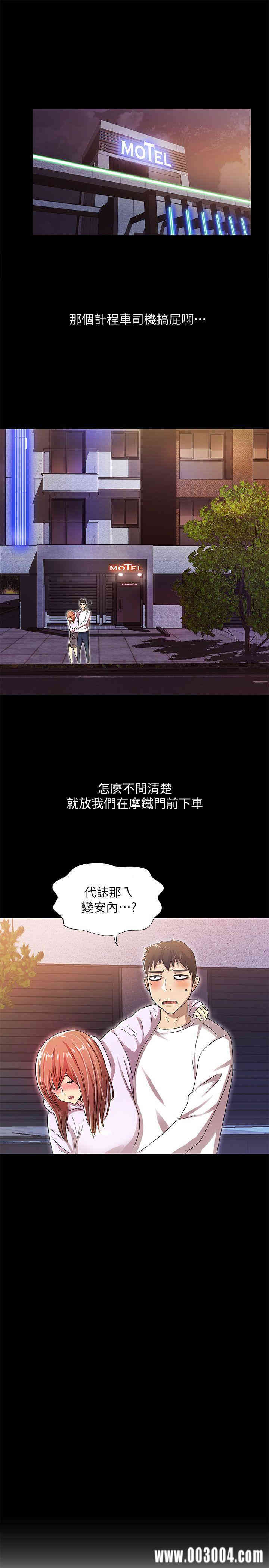 韩国漫画激情开麦拉韩漫_激情开麦拉-第18话在线免费阅读-韩国漫画-第1张图片