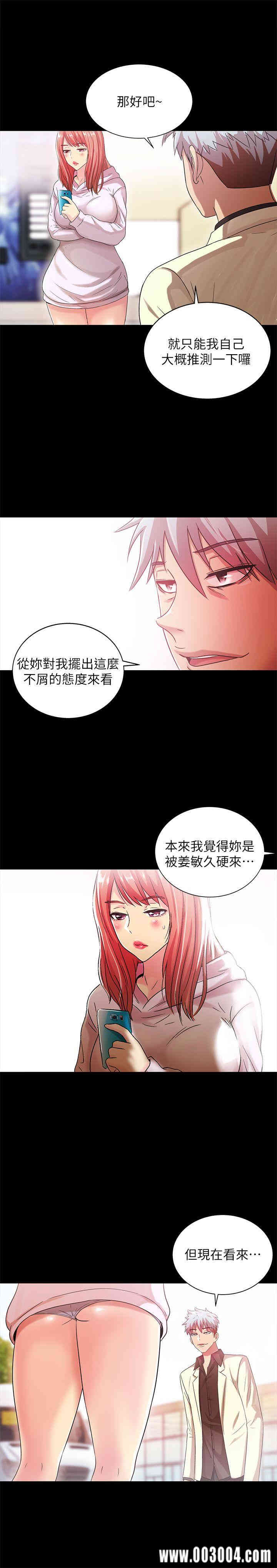 韩国漫画激情开麦拉韩漫_激情开麦拉-第20话在线免费阅读-韩国漫画-第6张图片