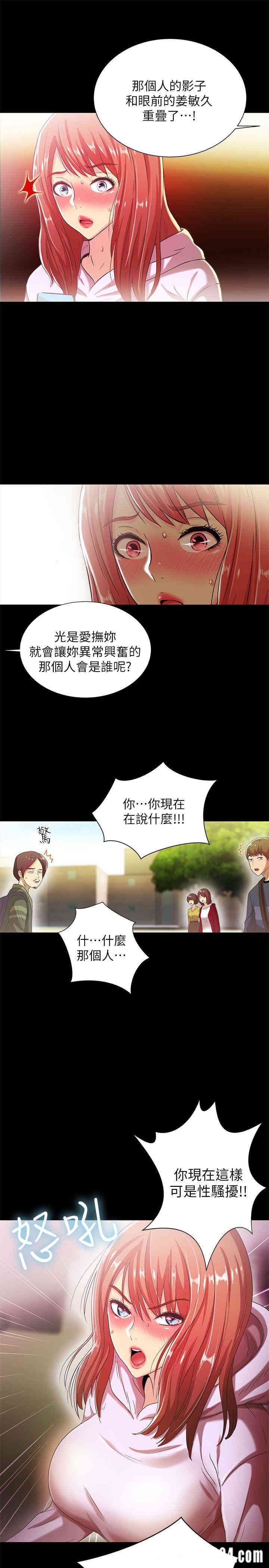 韩国漫画激情开麦拉韩漫_激情开麦拉-第20话在线免费阅读-韩国漫画-第9张图片