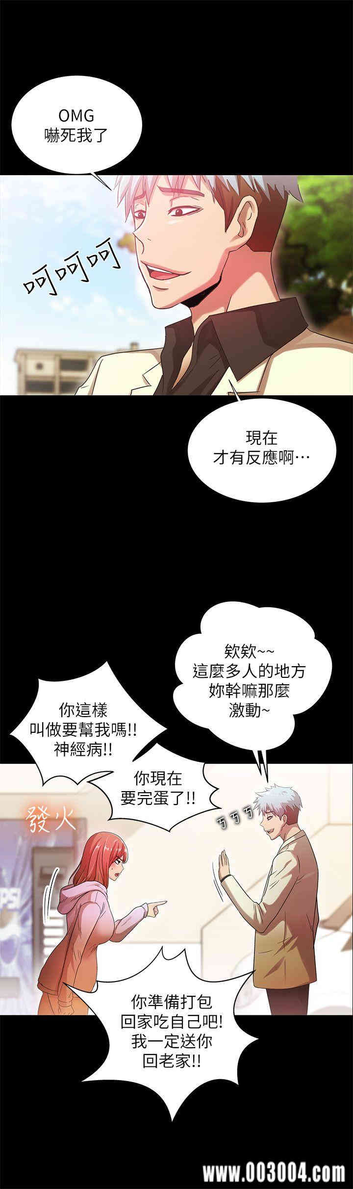 韩国漫画激情开麦拉韩漫_激情开麦拉-第20话在线免费阅读-韩国漫画-第11张图片