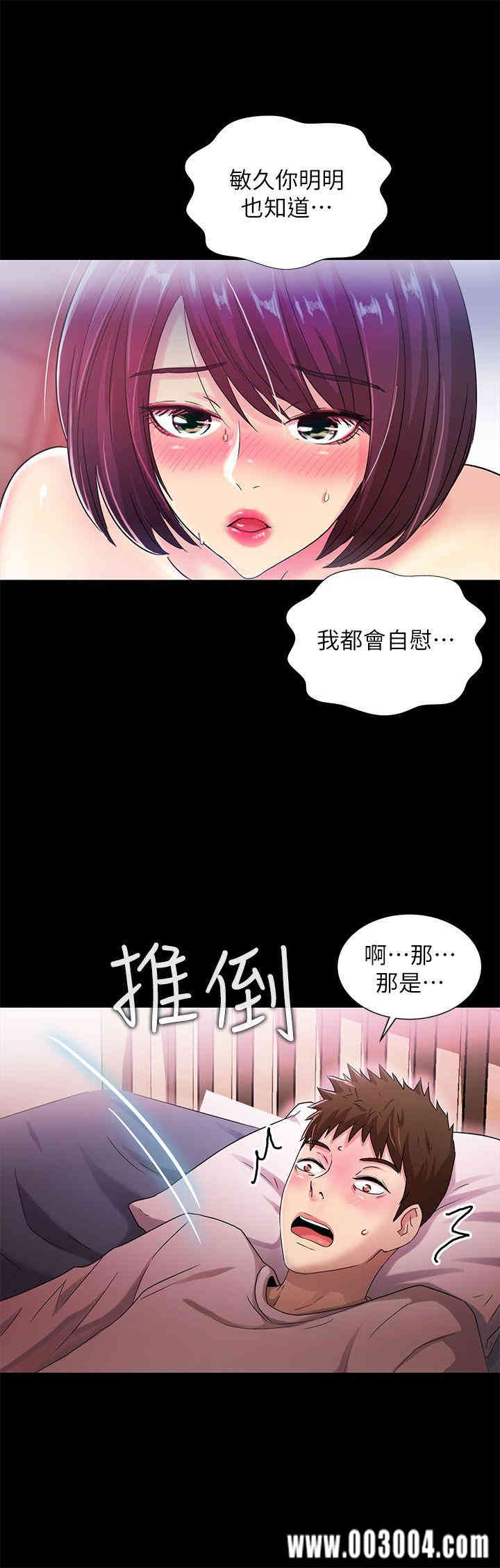 韩国漫画激情开麦拉韩漫_激情开麦拉-第20话在线免费阅读-韩国漫画-第20张图片