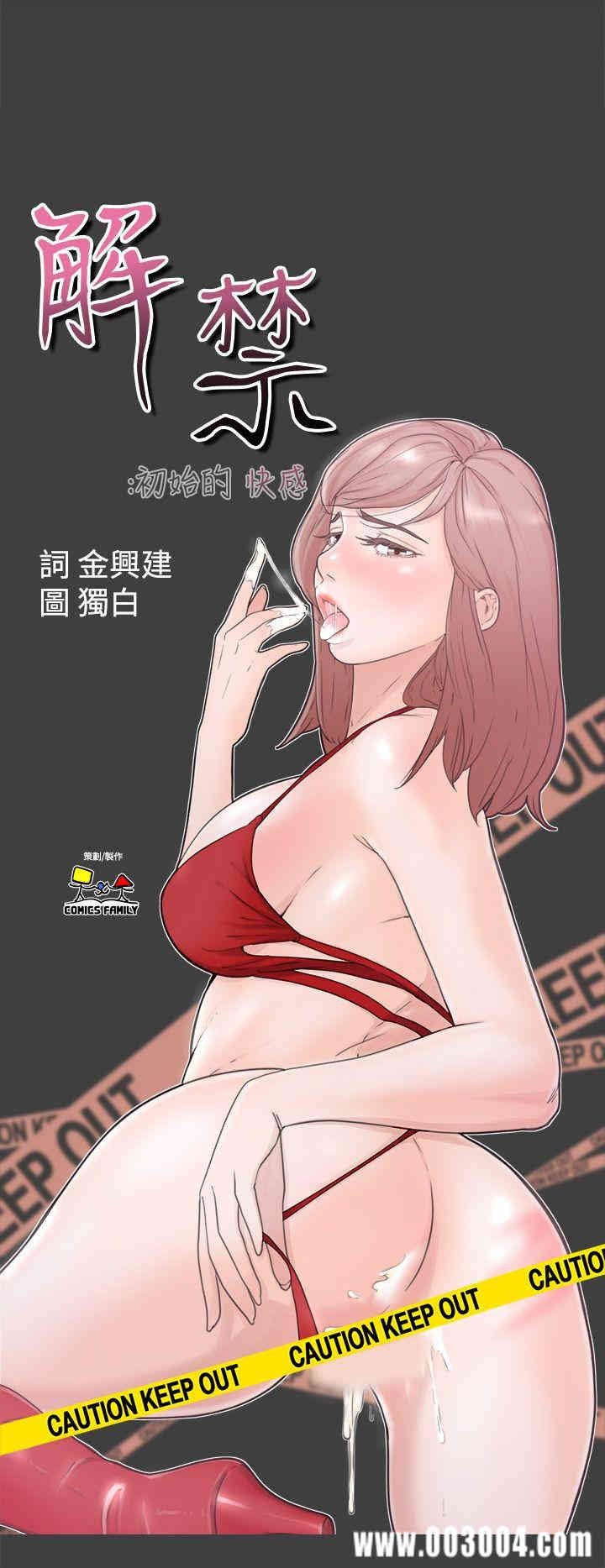 韩国漫画解禁:初始的快感韩漫_解禁:初始的快感-第一话在线免费阅读-韩国漫画-第6张图片