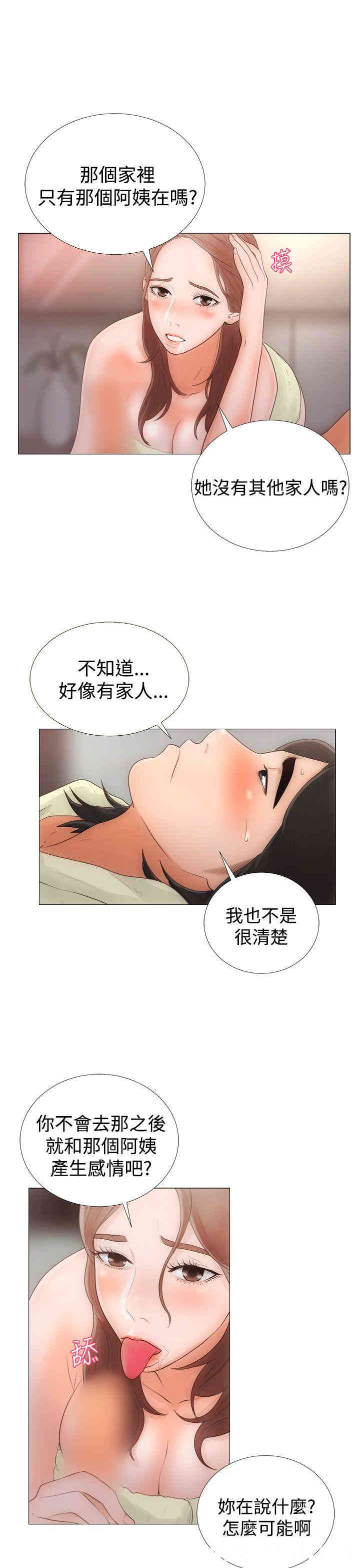 韩国漫画解禁:初始的快感韩漫_解禁:初始的快感-第一话在线免费阅读-韩国漫画-第19张图片