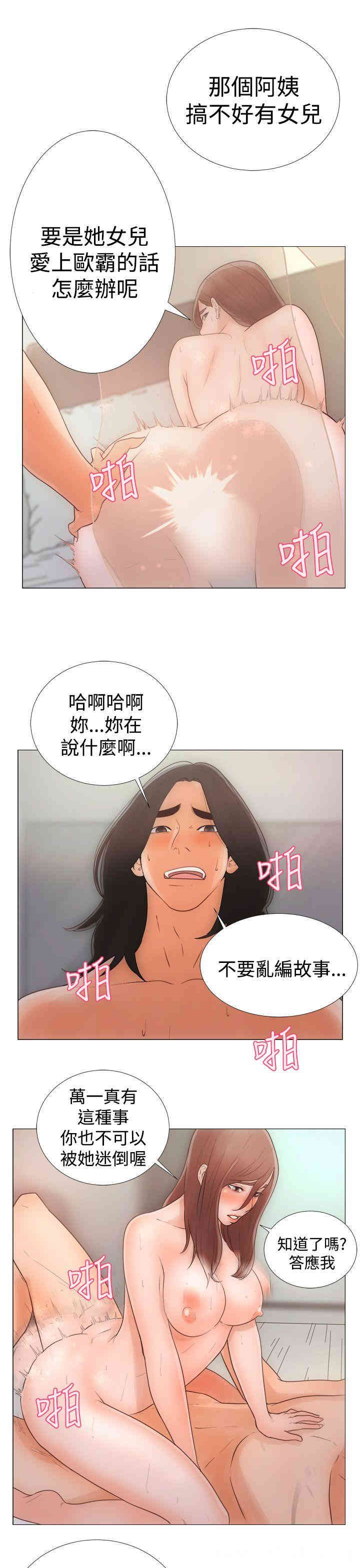 韩国漫画解禁:初始的快感韩漫_解禁:初始的快感-第一话在线免费阅读-韩国漫画-第27张图片