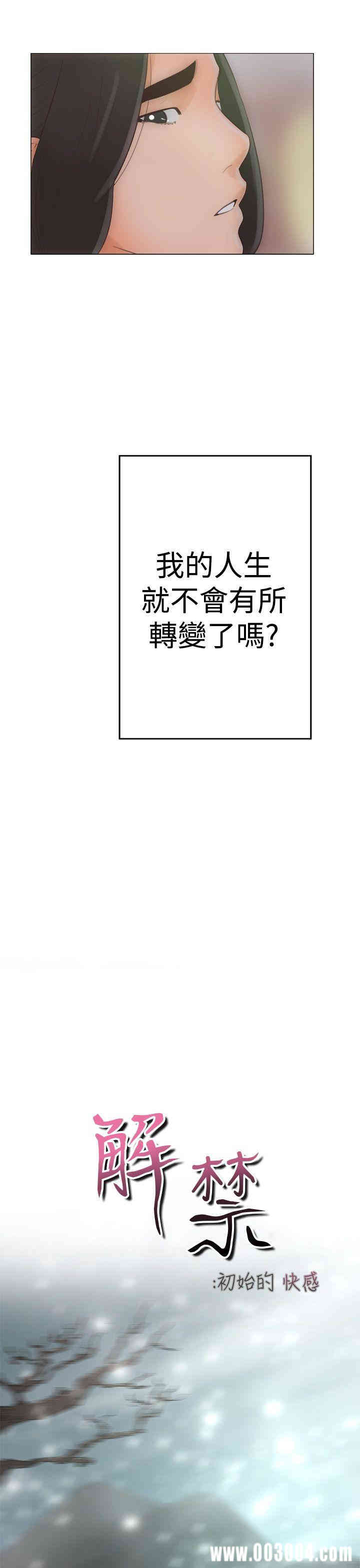 韩国漫画解禁:初始的快感韩漫_解禁:初始的快感-第一话在线免费阅读-韩国漫画-第41张图片