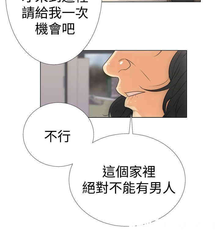 韩国漫画解禁:初始的快感韩漫_解禁:初始的快感-第2话在线免费阅读-韩国漫画-第28张图片