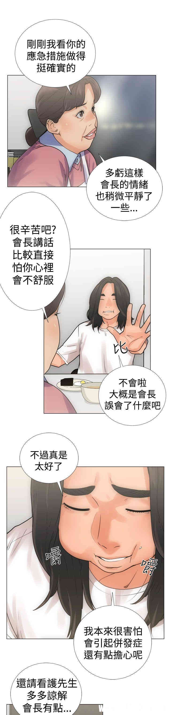 韩国漫画解禁:初始的快感韩漫_解禁:初始的快感-第3话在线免费阅读-韩国漫画-第3张图片