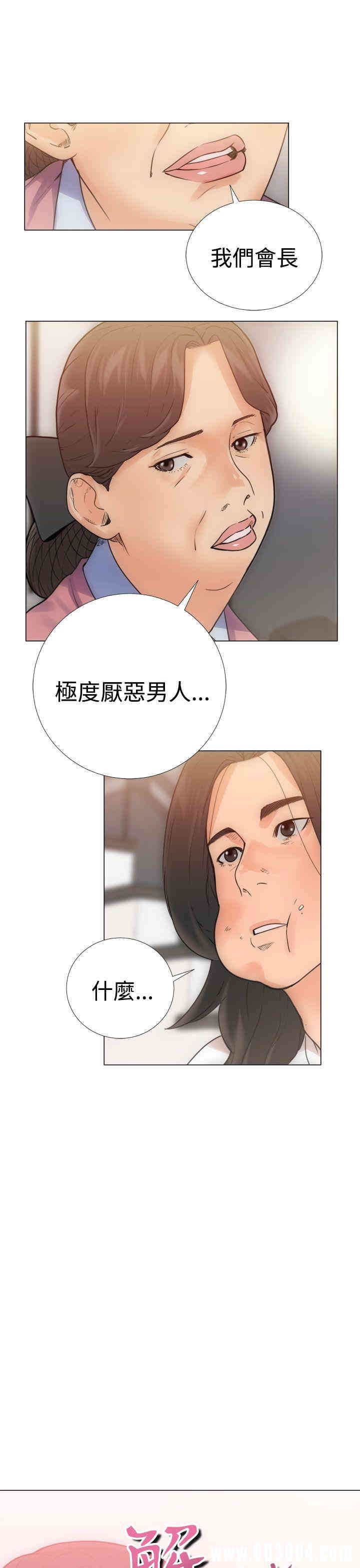 韩国漫画解禁:初始的快感韩漫_解禁:初始的快感-第3话在线免费阅读-韩国漫画-第5张图片