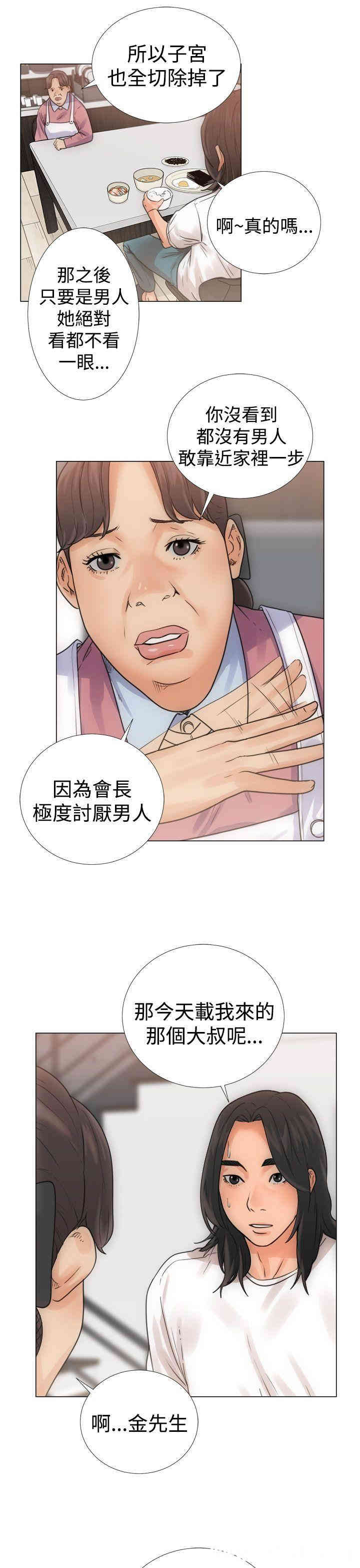 韩国漫画解禁:初始的快感韩漫_解禁:初始的快感-第3话在线免费阅读-韩国漫画-第9张图片