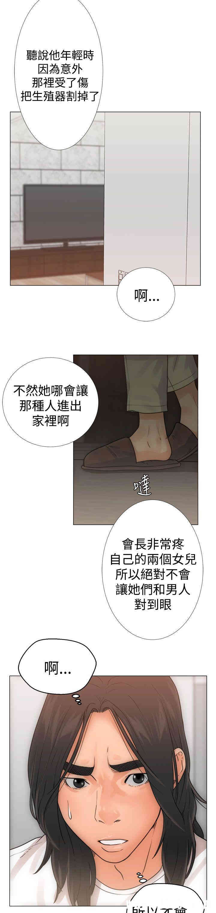 韩国漫画解禁:初始的快感韩漫_解禁:初始的快感-第3话在线免费阅读-韩国漫画-第11张图片