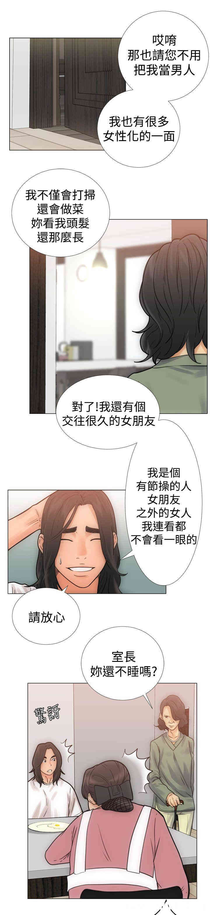 韩国漫画解禁:初始的快感韩漫_解禁:初始的快感-第3话在线免费阅读-韩国漫画-第13张图片