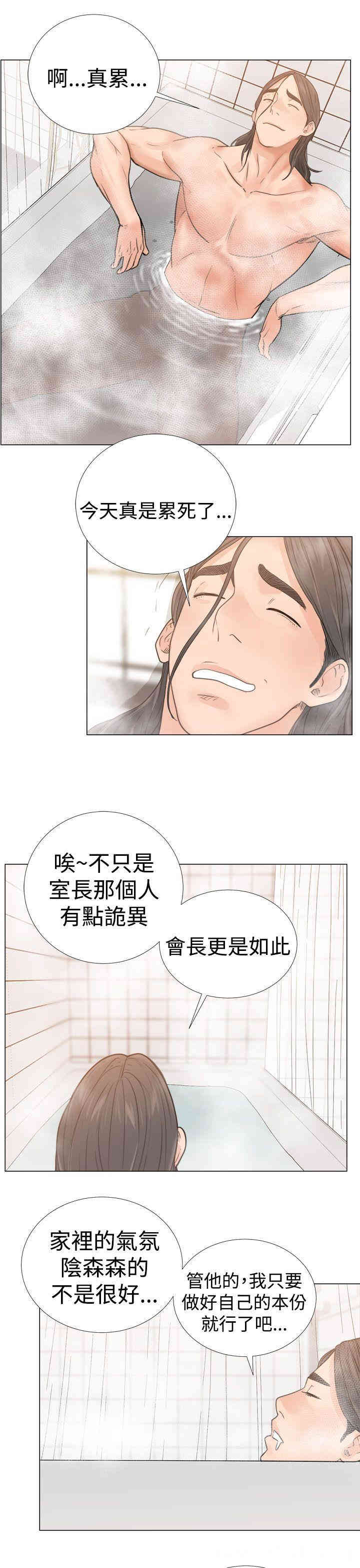 韩国漫画解禁:初始的快感韩漫_解禁:初始的快感-第3话在线免费阅读-韩国漫画-第21张图片