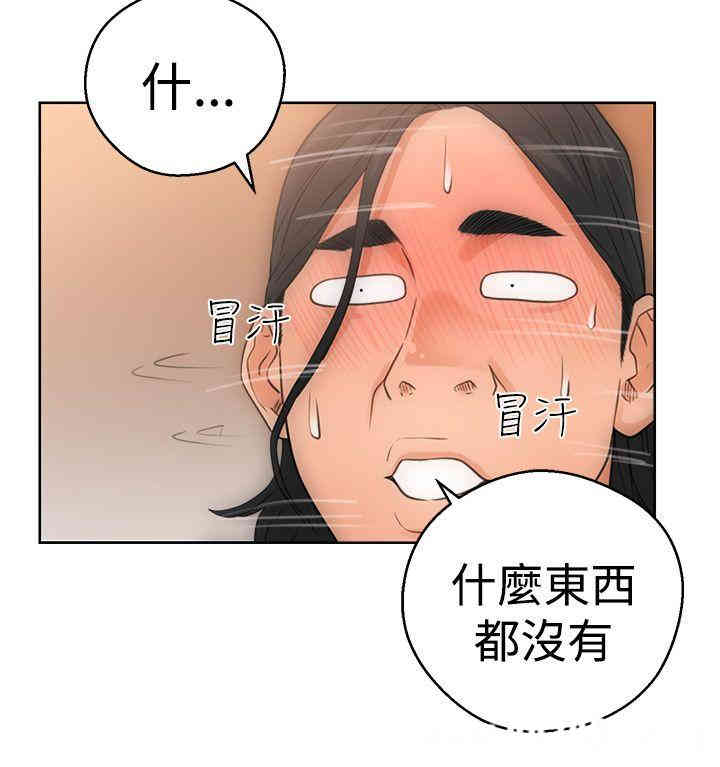 韩国漫画解禁:初始的快感韩漫_解禁:初始的快感-第4话在线免费阅读-韩国漫画-第24张图片