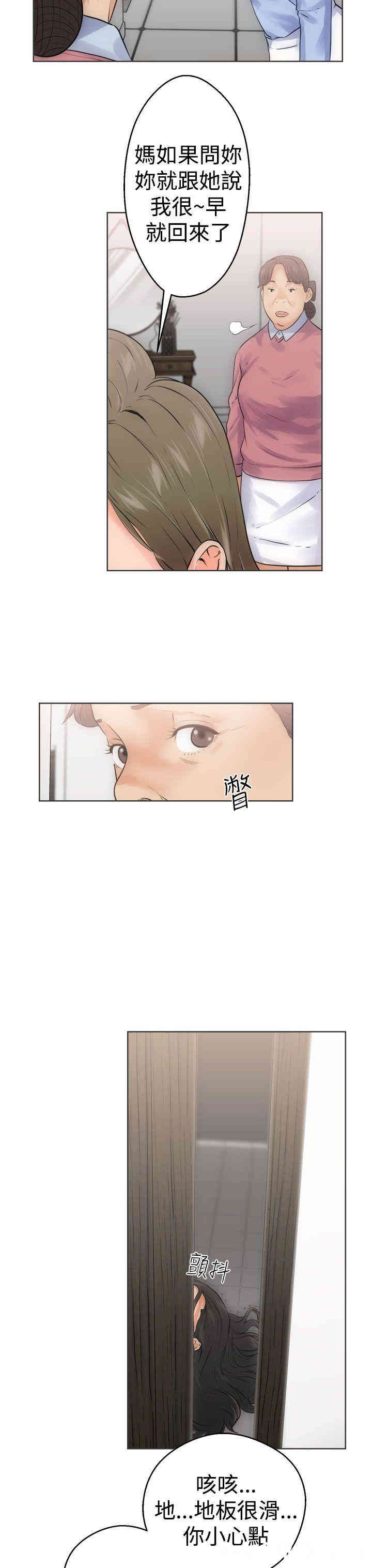 韩国漫画解禁:初始的快感韩漫_解禁:初始的快感-第5话在线免费阅读-韩国漫画-第3张图片