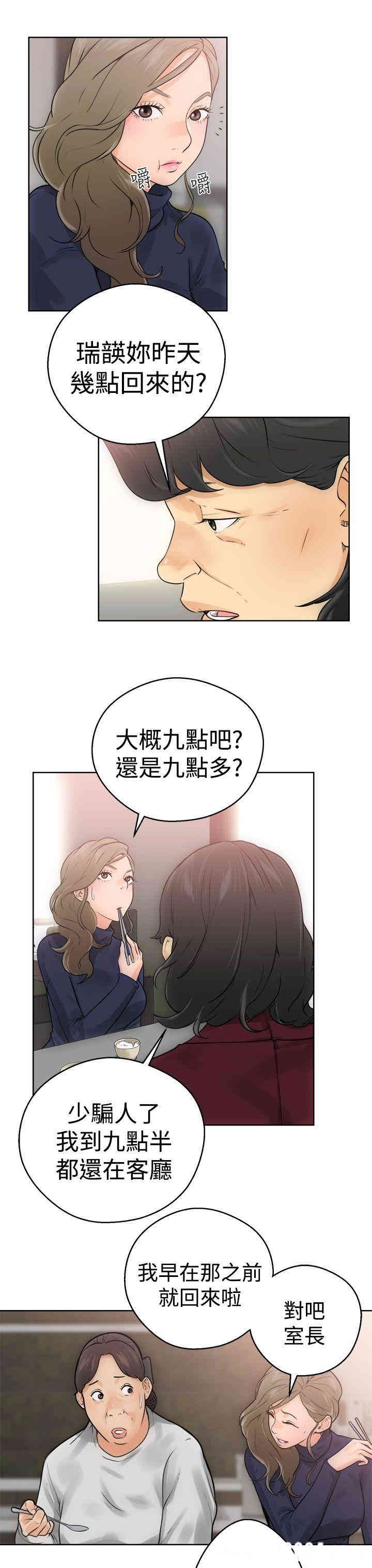 韩国漫画解禁:初始的快感韩漫_解禁:初始的快感-第5话在线免费阅读-韩国漫画-第23张图片