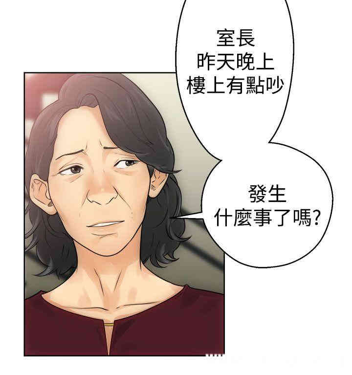 韩国漫画解禁:初始的快感韩漫_解禁:初始的快感-第5话在线免费阅读-韩国漫画-第24张图片