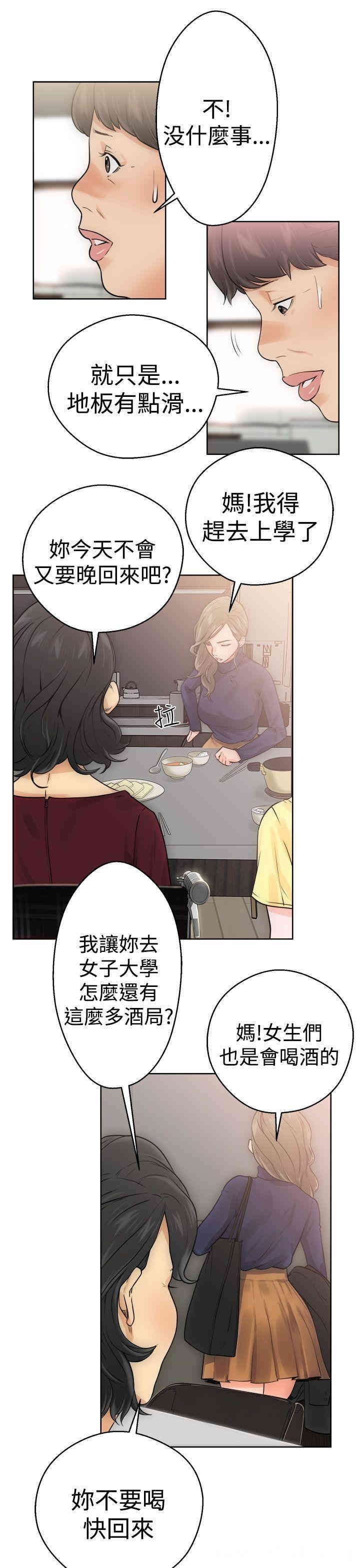 韩国漫画解禁:初始的快感韩漫_解禁:初始的快感-第5话在线免费阅读-韩国漫画-第25张图片