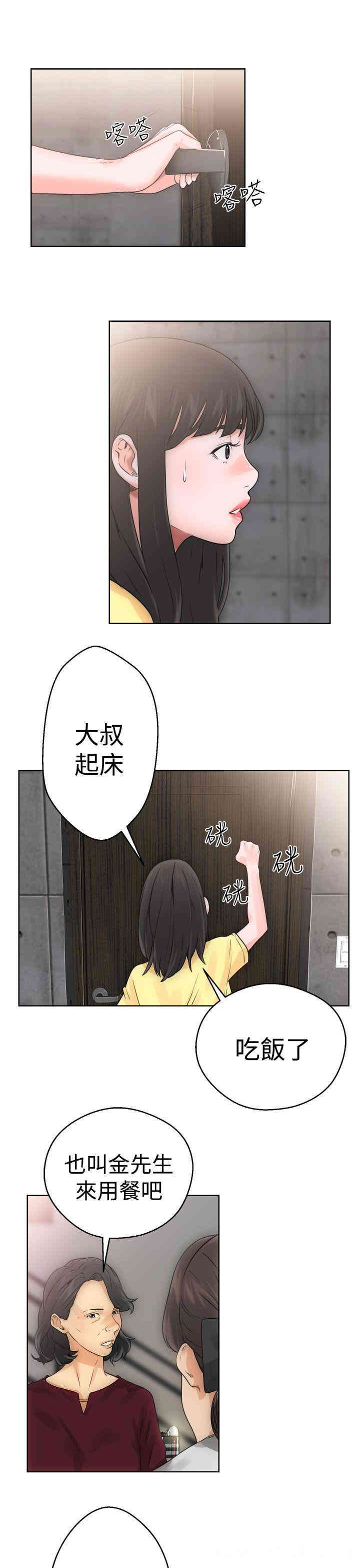 韩国漫画解禁:初始的快感韩漫_解禁:初始的快感-第5话在线免费阅读-韩国漫画-第29张图片