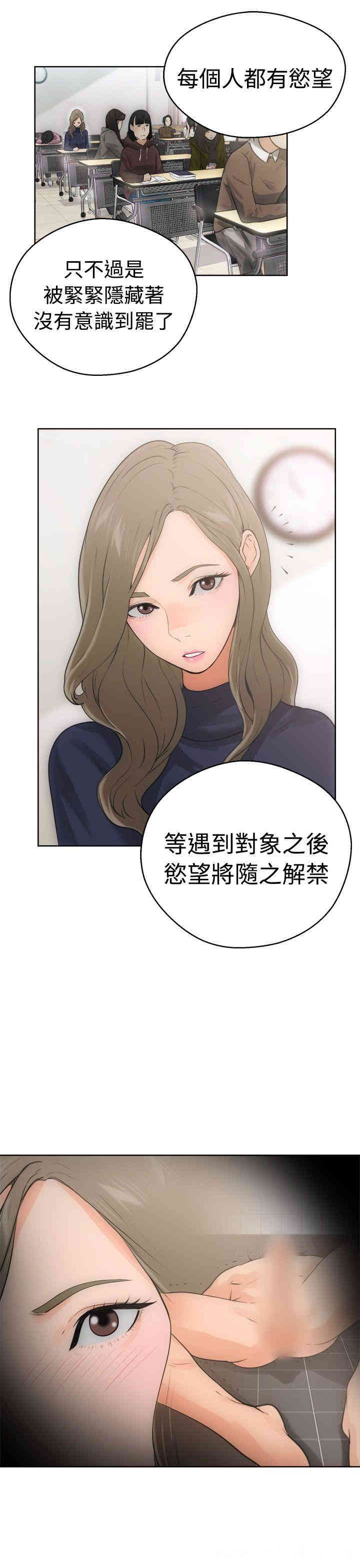 韩国漫画解禁:初始的快感韩漫_解禁:初始的快感-第6话在线免费阅读-韩国漫画-第9张图片